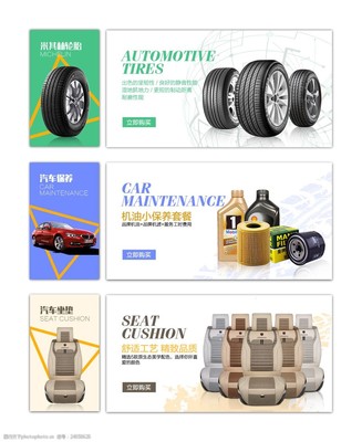 汽车配件选购指南 从网页轮播图洞察优质配件世界